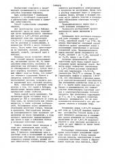 Способ получения майонеза (патент 1205878)