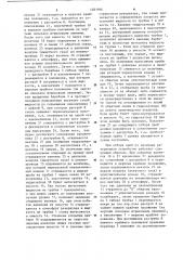 Пробоотборник жидкости из резервуара (патент 1281966)