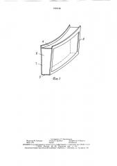 Опускная крепь (патент 1624166)