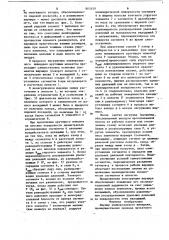 Шарнир универсального шпинделя (патент 865450)