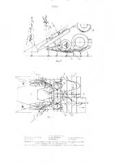 Кукурузоуборочный комбайн (патент 1373353)