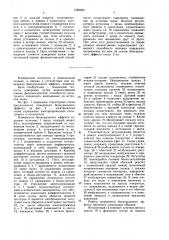 Измеритель бинаурального эффекта (патент 1560099)
