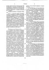 Устройство для цифрового фазового детектирования импульсных последовательностей на неравных частотах (патент 1741260)
