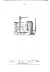 Устройство для слива расплава из электродной печи-ванны (патент 476323)