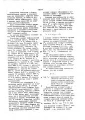 Устройство для обнаружения и исправления ошибок в кодовой последовательности (патент 1580568)
