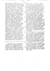 Буровой снаряд (патент 1624123)