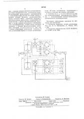 Фазовая система преобразования угла поворота в код (патент 567163)