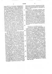 Анализатор спектра (патент 1659896)