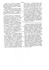 Привод двигателя с внешним подводом теплоты (патент 1364763)