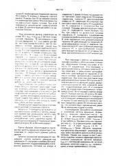 Регулятор многотопливного дизеля (патент 1657701)