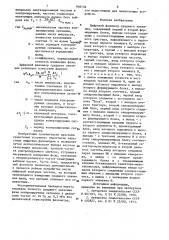 Цифровой фазометр среднего значения (патент 930156)