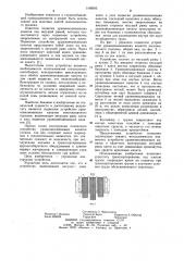 Подвесное устройство уравновешивающих канатов многоканатного подъема (патент 1168503)