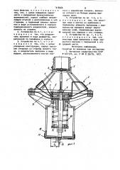 Входное устройство насоса (патент 918566)