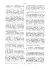 Пневмогидравлический следящий привод (патент 603776)