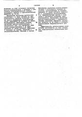 Дугостаторный электропривод винтового пресса (патент 1027055)