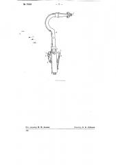 Паяльная трубка (патент 75553)