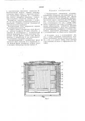 Компрессорная холодильная установка (патент 332299)