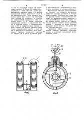 Клеточная батарея для содержания животных (патент 1074462)