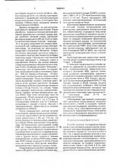 Способ лечения гиперрефлекторной дисфункции мочевого пузыря у детей (патент 1588424)
