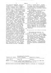 Эжекторный пеногенератор (патент 1484351)