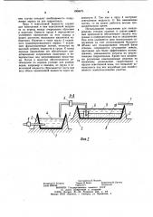 Сооружение для складирования отходов содовых и содово- цементных производств (патент 1006579)