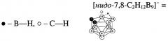 Способ получения замещенных и незамещенных 7,8-додекагидродикарба-нидо-ундекаборатов щелочных металлов с использованием ультразвуковой активации (патент 2664328)