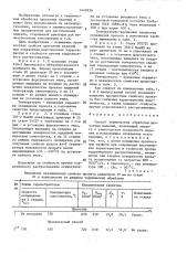 Способ термической обработки прокатных изделий (патент 1440939)