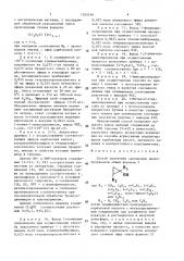 Способ получения замещенных циклопропанолов (патент 1525140)