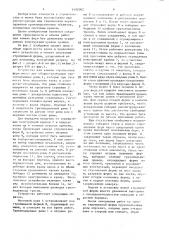 Устройство для замены стропильных ферм (патент 1492002)