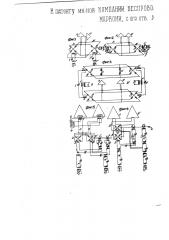 Устройство для ориентированного радиоприема (патент 1567)