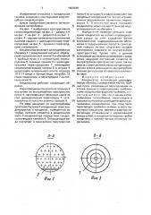 Конденсатор (патент 1663348)