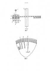 Фотоэлектрическое устройство для измерения угловых перемещений (патент 1227950)