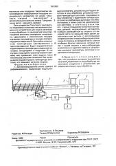 Автоматизированная линия горячего деформирования (патент 1683852)