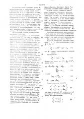 Способ определения пространственных координат точек и устройство для его осуществления (патент 1627837)