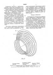 Покрывной диск осерадиального рабочего колеса турбомашины (патент 1590558)