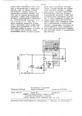 Устройство для включения ламп накаливания (патент 1332567)