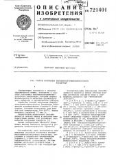 Способ получения бензилокситриметилуксусного альдегида (патент 721401)