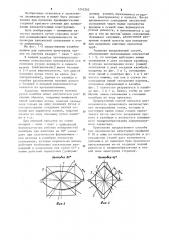 Способ прокатки арматурных стержней (патент 1242265)