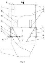 Бункерное устройство (патент 2355619)