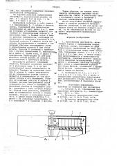 Адгезионная центрифуга (патент 703140)