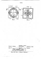 Куб-головоломка (патент 1071303)