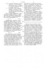 Рабочая клеть прокатного стана (патент 1570810)