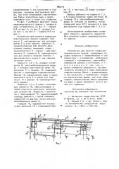 Устройство для ремонта подвесных электрических кранов (патент 896219)