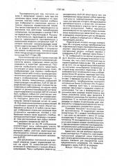 Устройство контроля аналого-цифровых преобразователей (патент 1757100)