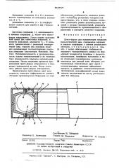 Пресс-форма для вулканизации покрышек пневматических шин (патент 488727)