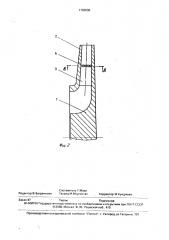 Рабочее колесо центробежной турбомашины (патент 1703830)