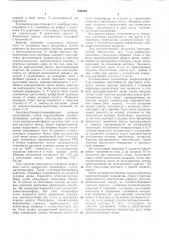 Перспектограф (патент 259404)