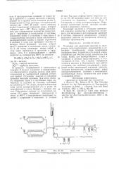 Установка для выделения окислов из материалов металлургического производства (патент 590669)