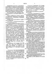 Феромон для листовертки узкокрылой изменчивой cnephasia chrysantheana dup (патент 1396516)