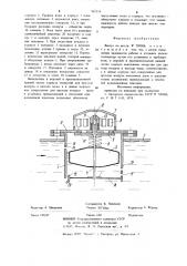 Вантуз (патент 907334)